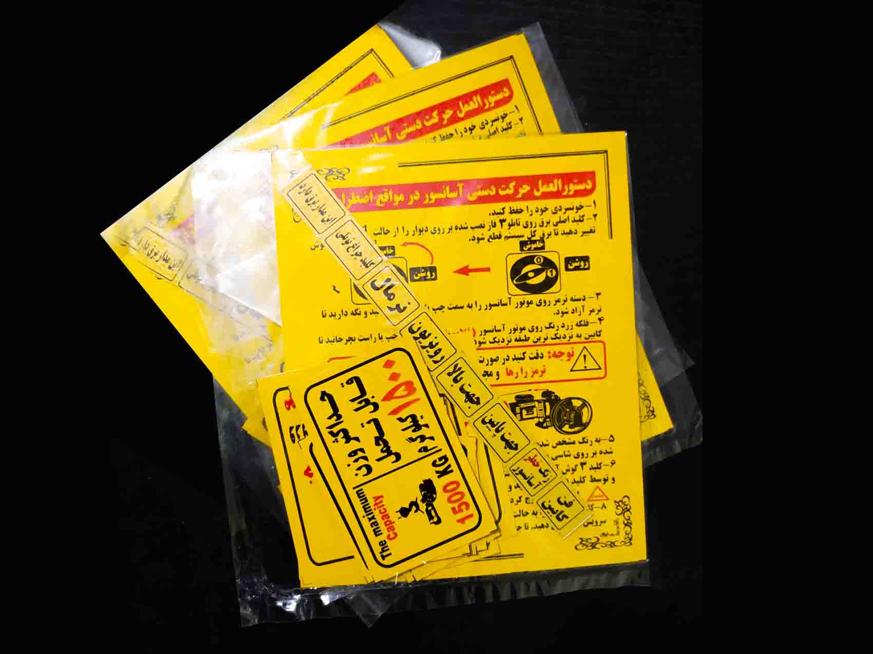 ست هشدار+ پلاک دریچه